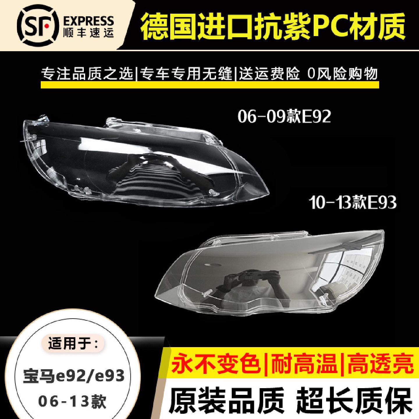 适用宝马3系e92大灯罩三系E930613年款两门轿跑宝马M3灯壳灯面
