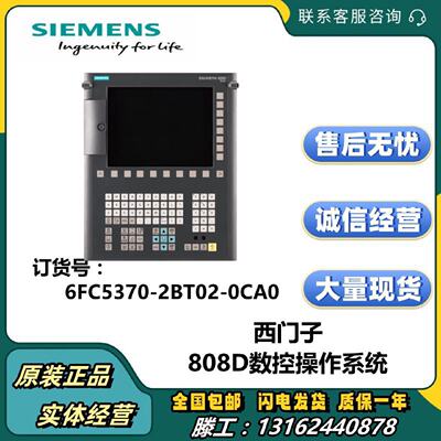 议价西门子808D 6FC5370-2BT02-0CA0 扩展 T PPU 160.2 垂直型