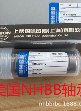 NHBB轴承SSRI-1212ZZW11MCSSRF-1760SSRI-618ZZSSL-625ZZ