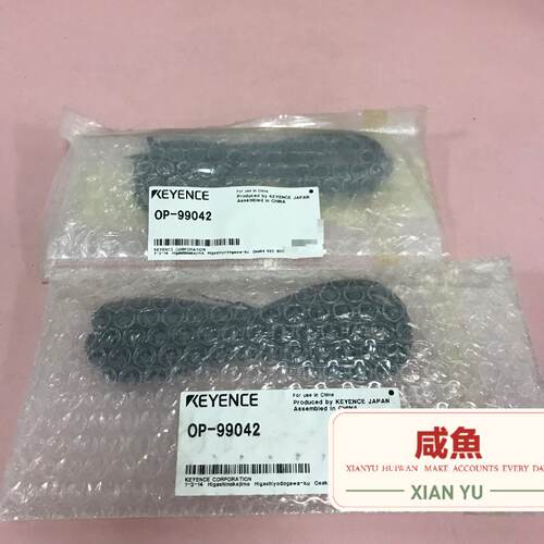 【询价】传感器连接线缆 OP-99042 基恩士KEYENCE适用