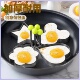 煎蛋模具神煎鸡蛋模型煎蛋器爱心形荷包蛋饭团磨具套器