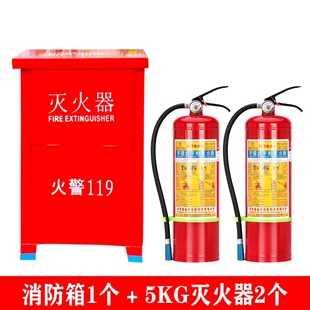 手提式4kg干粉灭火器4公斤ABC灭火器箱套装消火器235公斤灭火筒