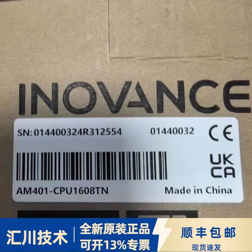汇川技术AM401-CPU1608TN 全新原装正品