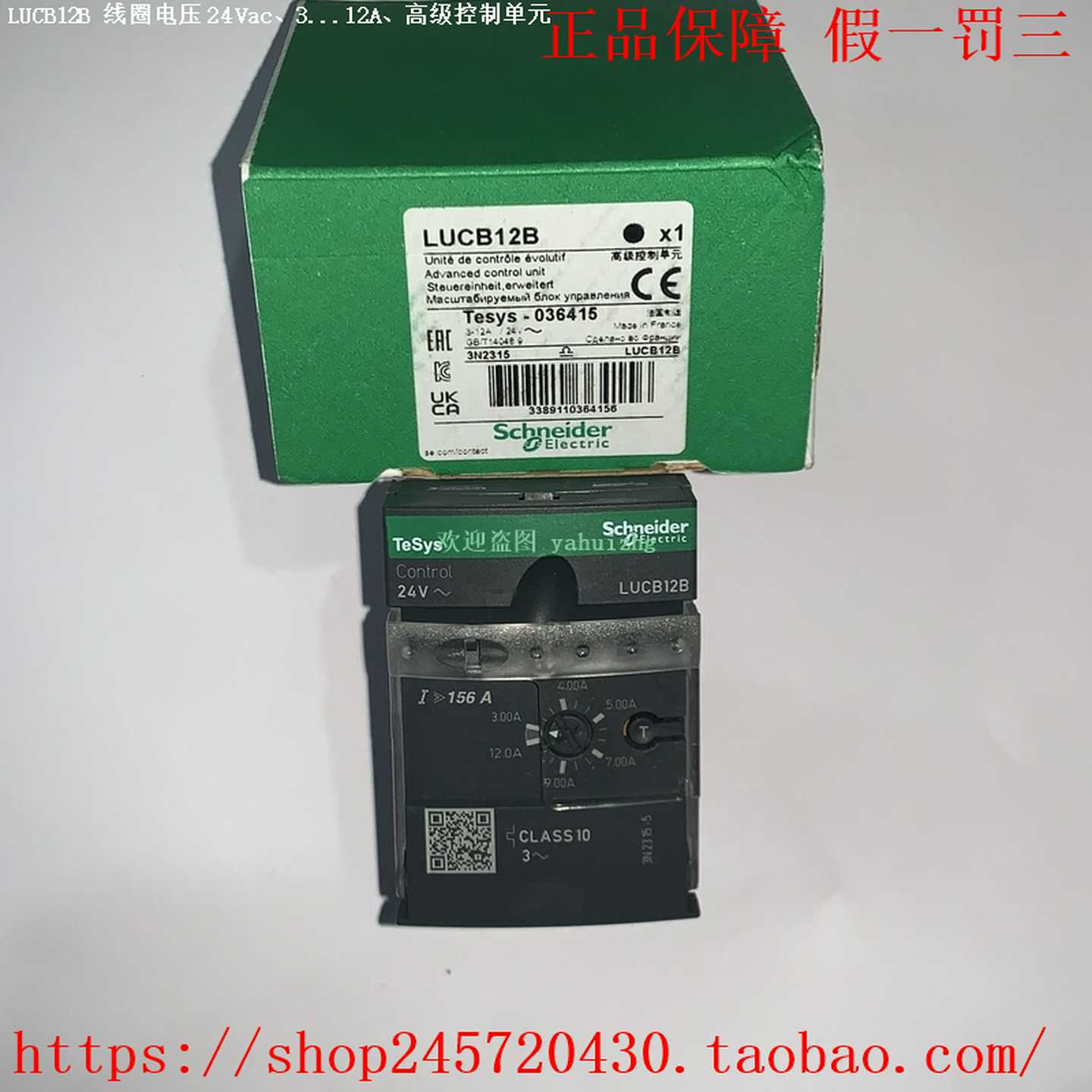 LUCB12BLUCB12BLLUCB12FU施耐德傲马电机控制器