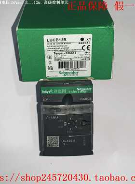 LUCB12BLUCB12BLLUCB12FU施耐德傲马电机控制器