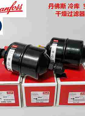 议价-DMLDCL164S丹弗斯空调干燥过滤器023Z50095044506750