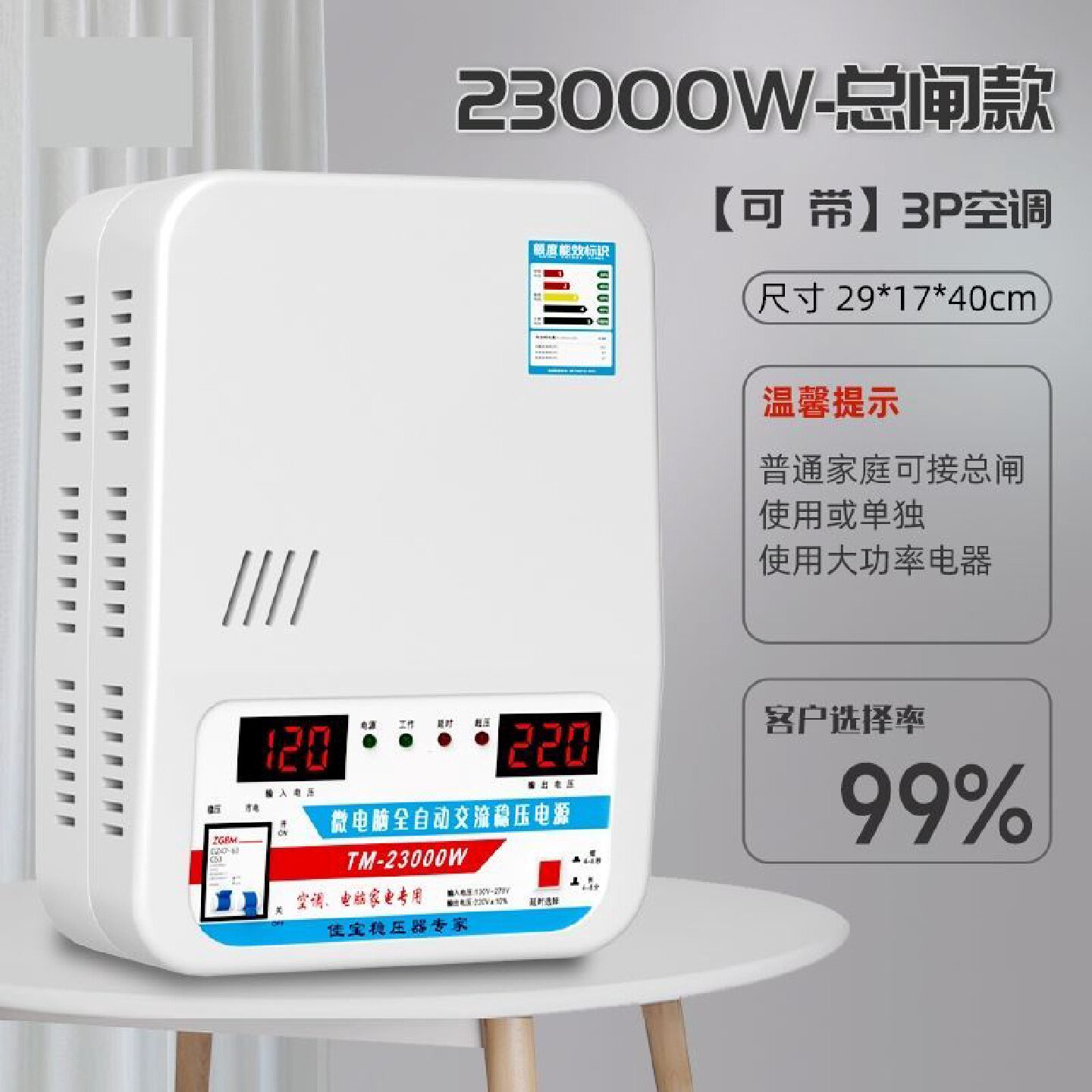 稳压器220v家用大功率空调专用调压器全自动商用冰箱电压稳定器