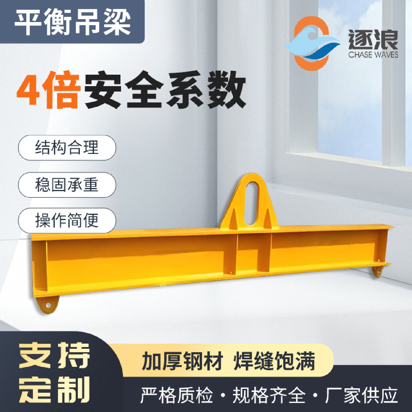 起重平衡吊梁吊具钢板吊梁玻璃吊梁工字梁框子梁一字吊梁可定制