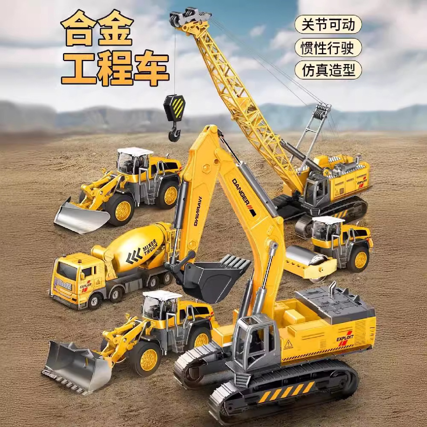 皓童仿真惯性超长臂起重吊车工程车起重机滑行模型儿童玩具展示盒