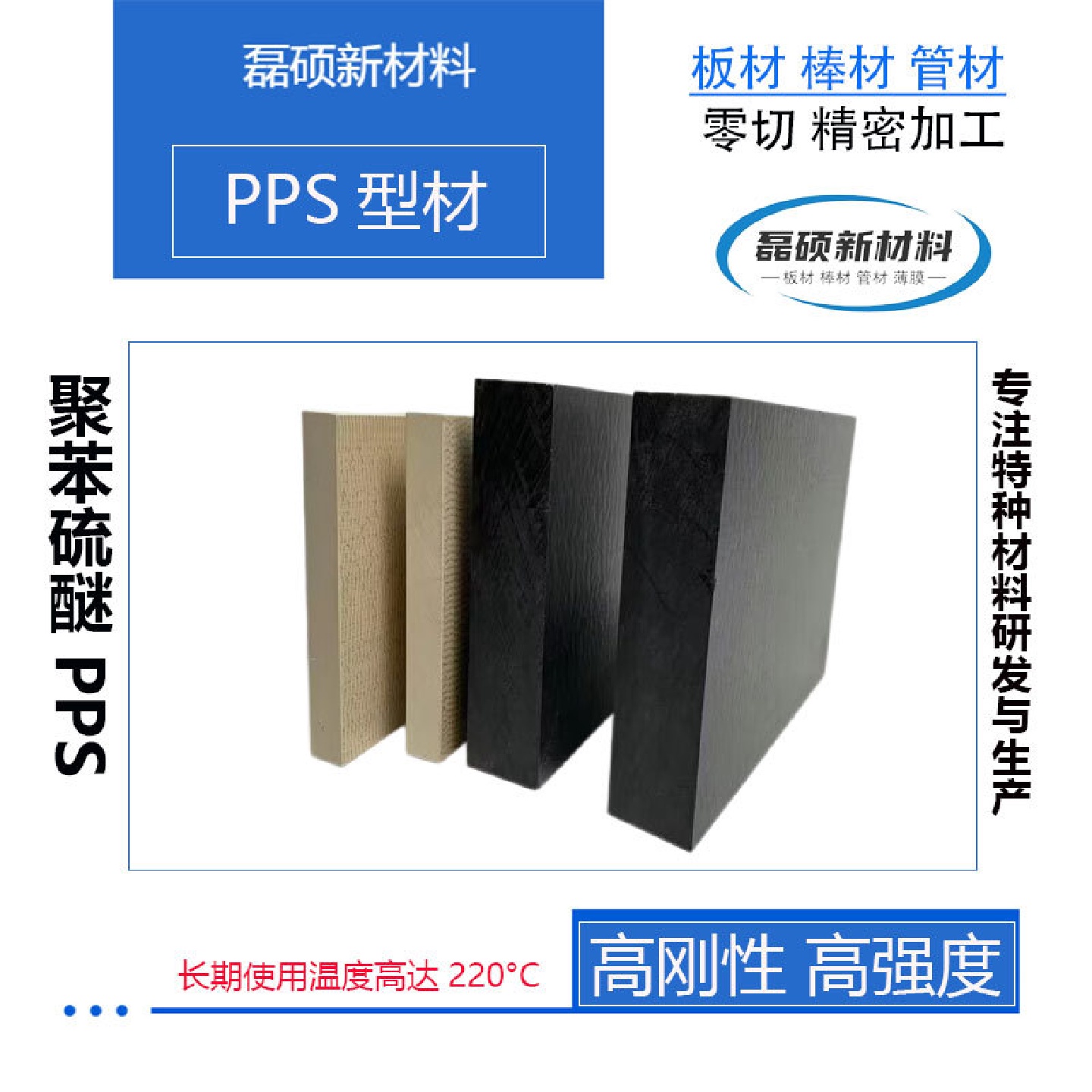 黑色PPS工程塑料板耐磨耐腐蚀加工性能好高性能特种塑料板材