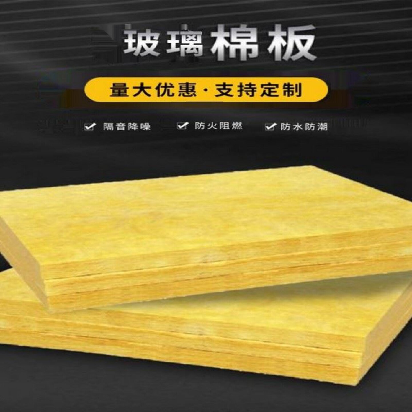 离心玻璃棉卷毡墙体隔音彩钢大棚防火消音吸音棉屋顶保温隔热岩棉图片