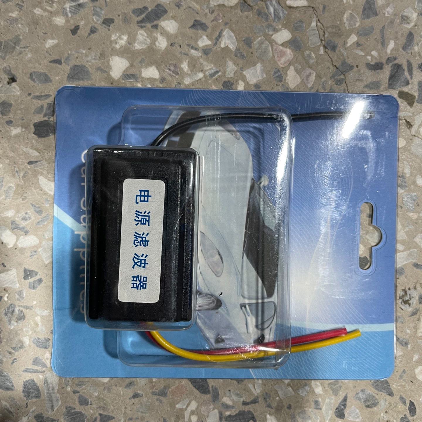 汽车音响高转低音频转换器低音炮功放电源滤波器纯铜音频线滤波器