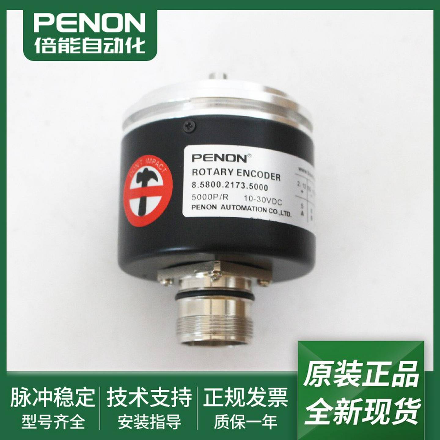 议价-8.5800.8351.1000全新8.5800.M292.1800编码器8.5800.MP5Y.5