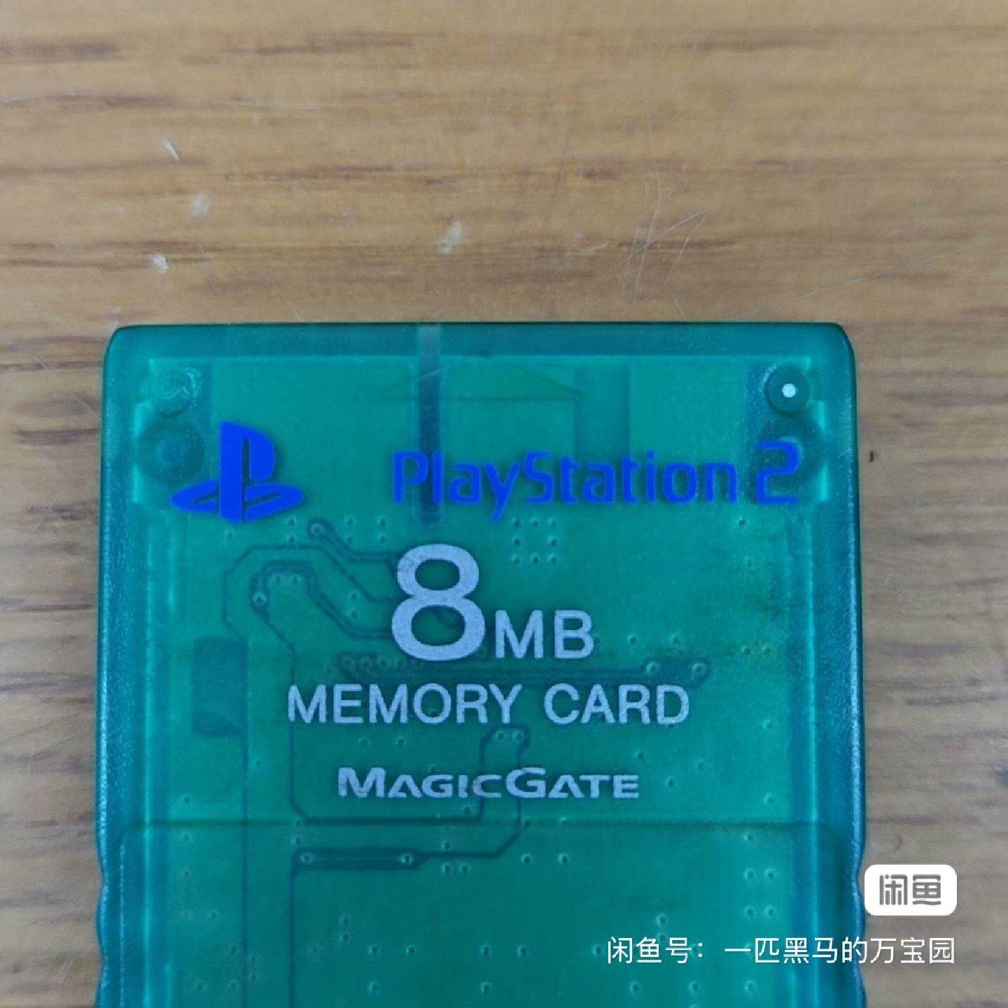 索尼PS2原装8MB记忆卡，绿透款，MagicGate标识。--议价商品