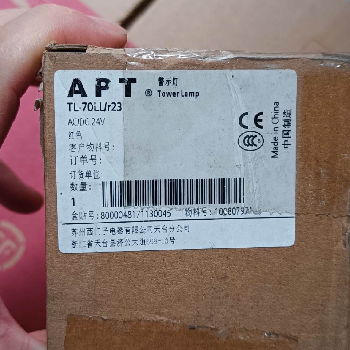 议价--西门子APT红色警示灯TL-70LL/r23、全新未使用现货