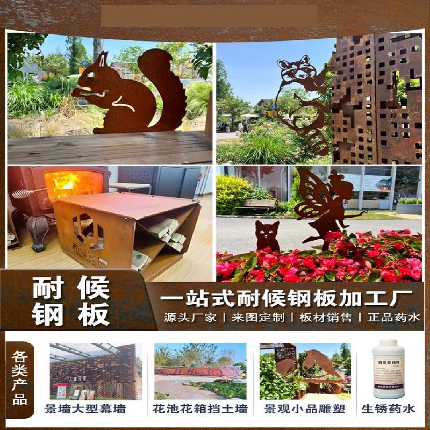 耐候钢屏风金属铁艺隔断复古红锈板酒馆艺术装饰隐私围栏定制做旧