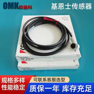 基恩士传感器OP 876d40连接器电缆M12L字2耐油