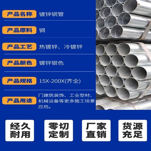 镀锌圆管广东厂家Q235B大棚空心管厂房消防用水钢管6米热轧镀锌管