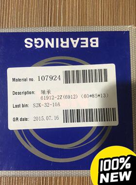 NSK轴承6912ZZCMNS7S65*85*13议价