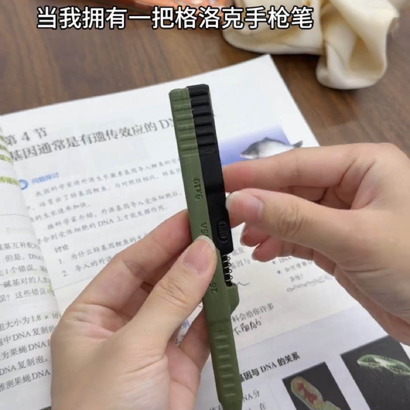 格洛克笔机械杆组装3d打印手枪笔学生上课解压圆珠笔战术性拼装笔 - 实物图