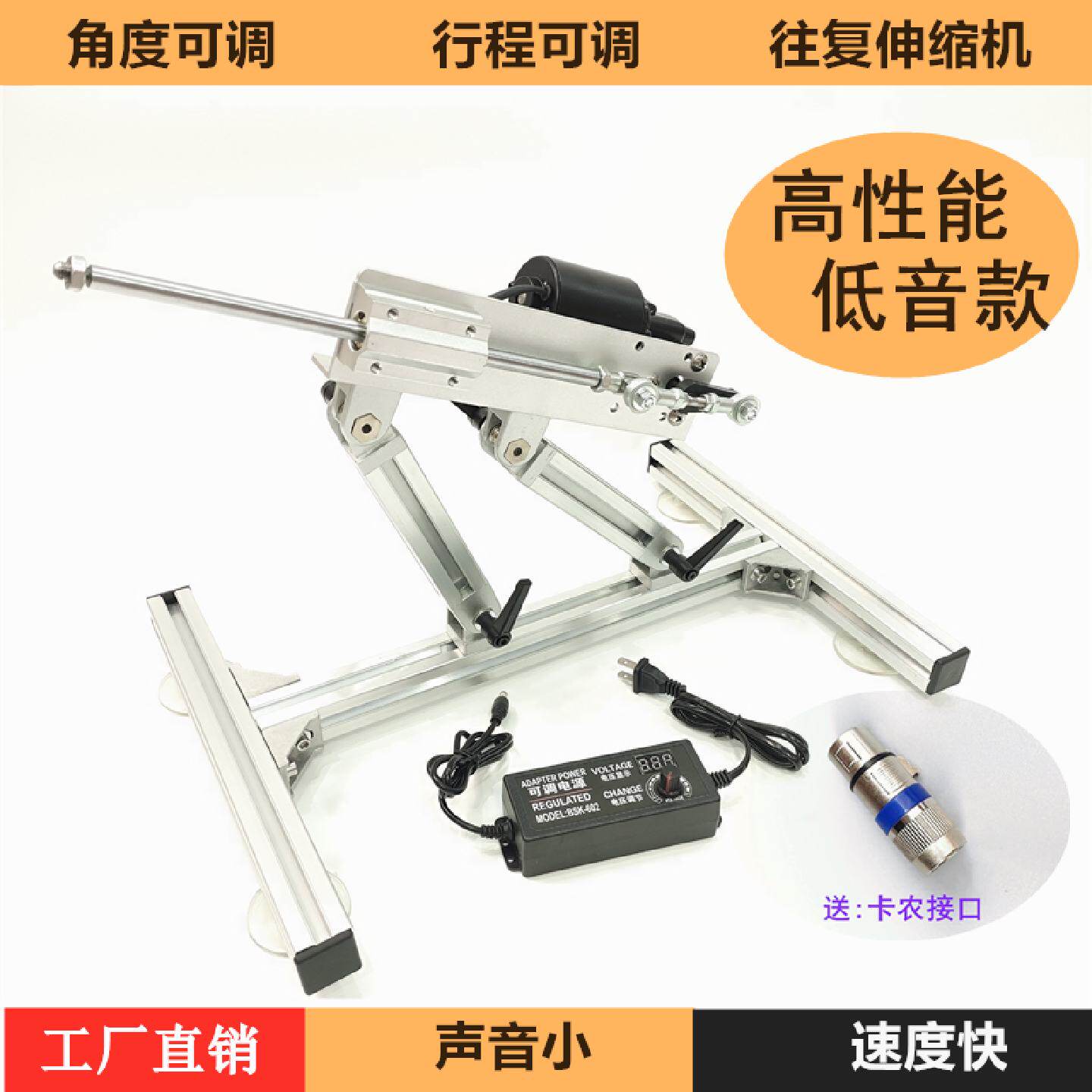 低音往复机支架可调角度吸盘固定直线电机diy马达伸缩炮机推杆