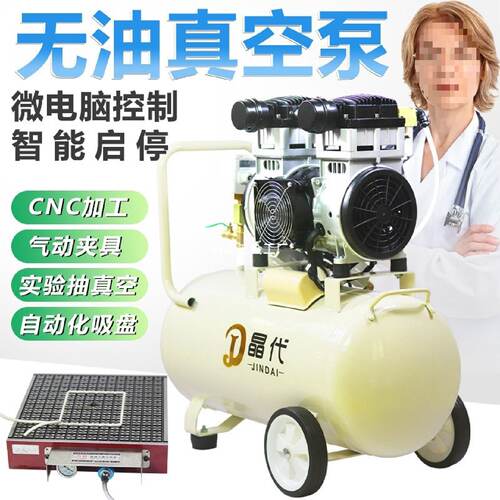 晶代无油真空泵工业用小型抽气泵吸盘实验室静音负压泵大流量铸铁