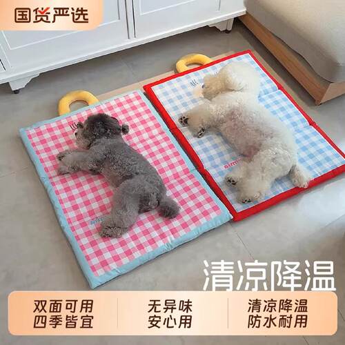 宠物冰垫夏季狗狗降温冰窝凉席猫窝狗窝防水睡觉垫子可机洗趴趴垫