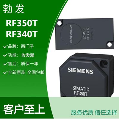 议价6GT2800-4BB00西门子RF300收发器6GT2800-5BD00/5DA00/5BB00/