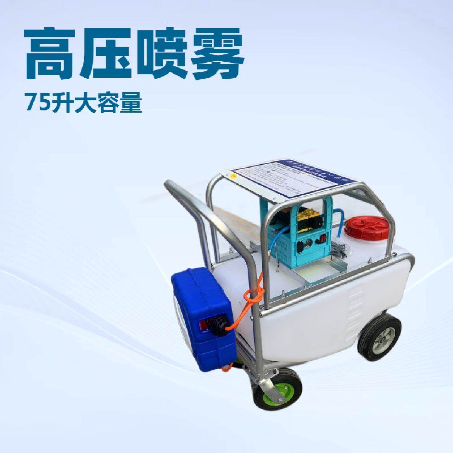 养殖场驱蚊消毒机推车式电动打药机充电喷雾器自动卷管器批发
