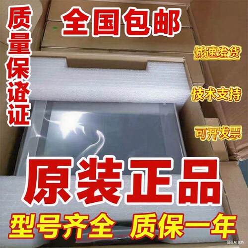 议价崑仑通态触控屏幕TPC1261Hi1162Hii1262Hii1561HiHii全新库存