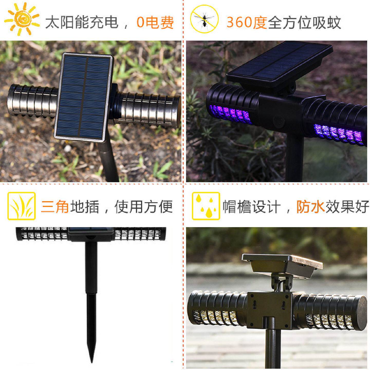 太阳能电击灭蚊灯户外防水插地壁灯电子灭蚊器捕蚊器驱蚊灯led