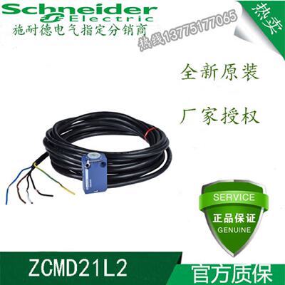 议价正品施耐德感测器ZCMD21L5全新原装质保一年可议欢迎谘询