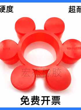 红色联轴器梅花垫MT2 3 4 5 6 8 7 9八角连轴胶弹性圈 梅花缓