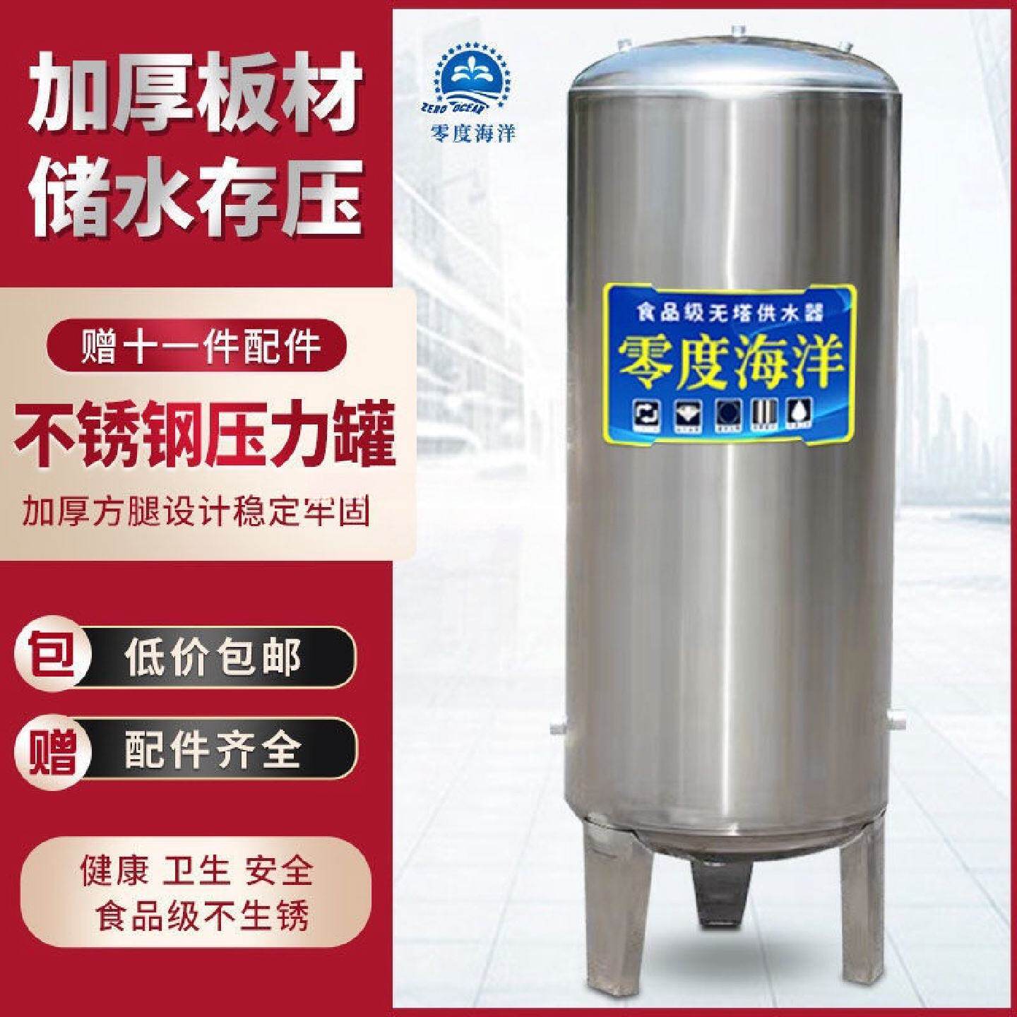 无塔供水器自动上水控制农村家用防冻食品级不锈钢水箱水塔压力罐
