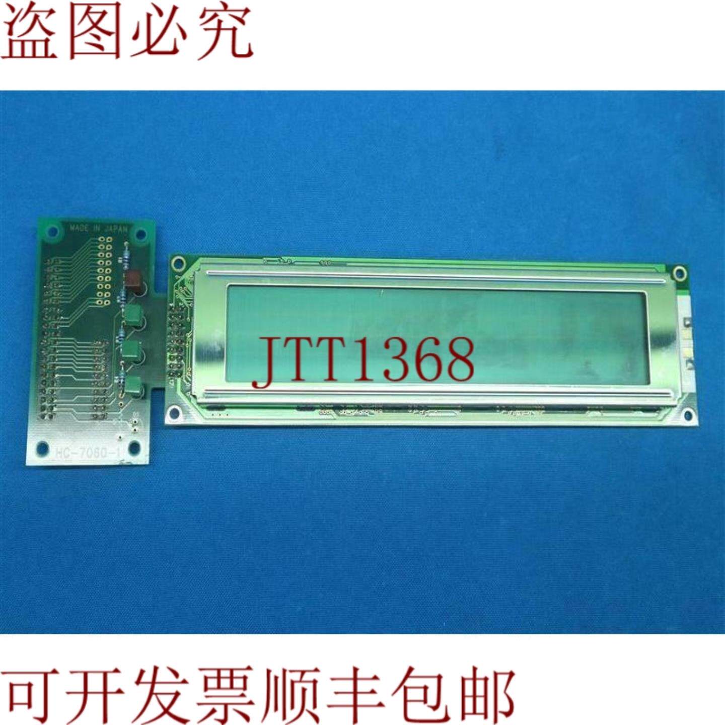 供应Humo 实验室 HC-7060-1 HC70601 显示面板带 L4044B 板