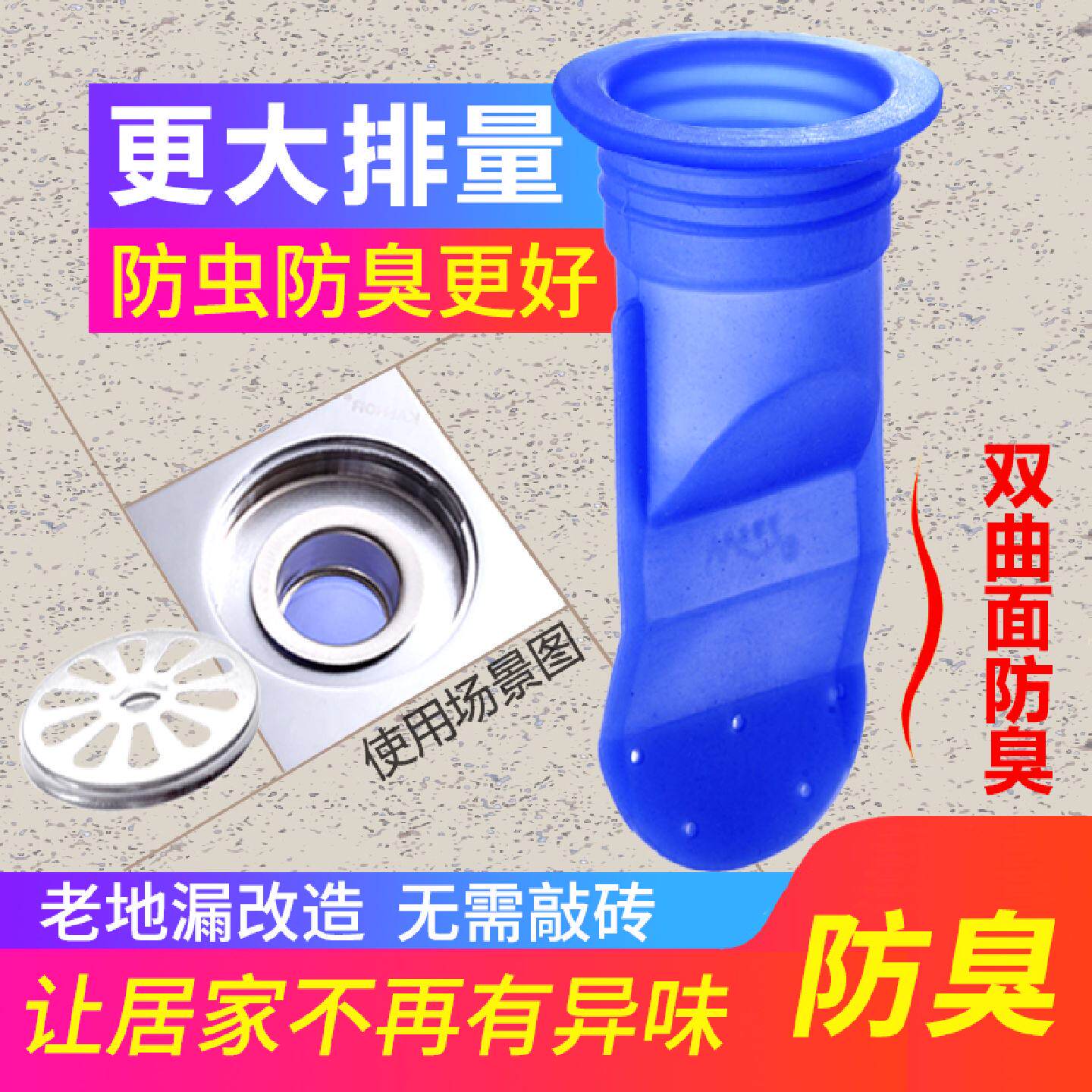 地漏防臭器下水道管卫生间神器浴室厕所硅胶圆形盖子防虫反味内芯