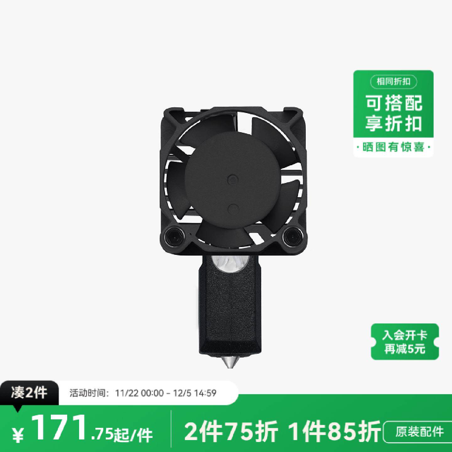 P1系列全金属硬化钢喷嘴适用于拓竹3D打印机配件套装