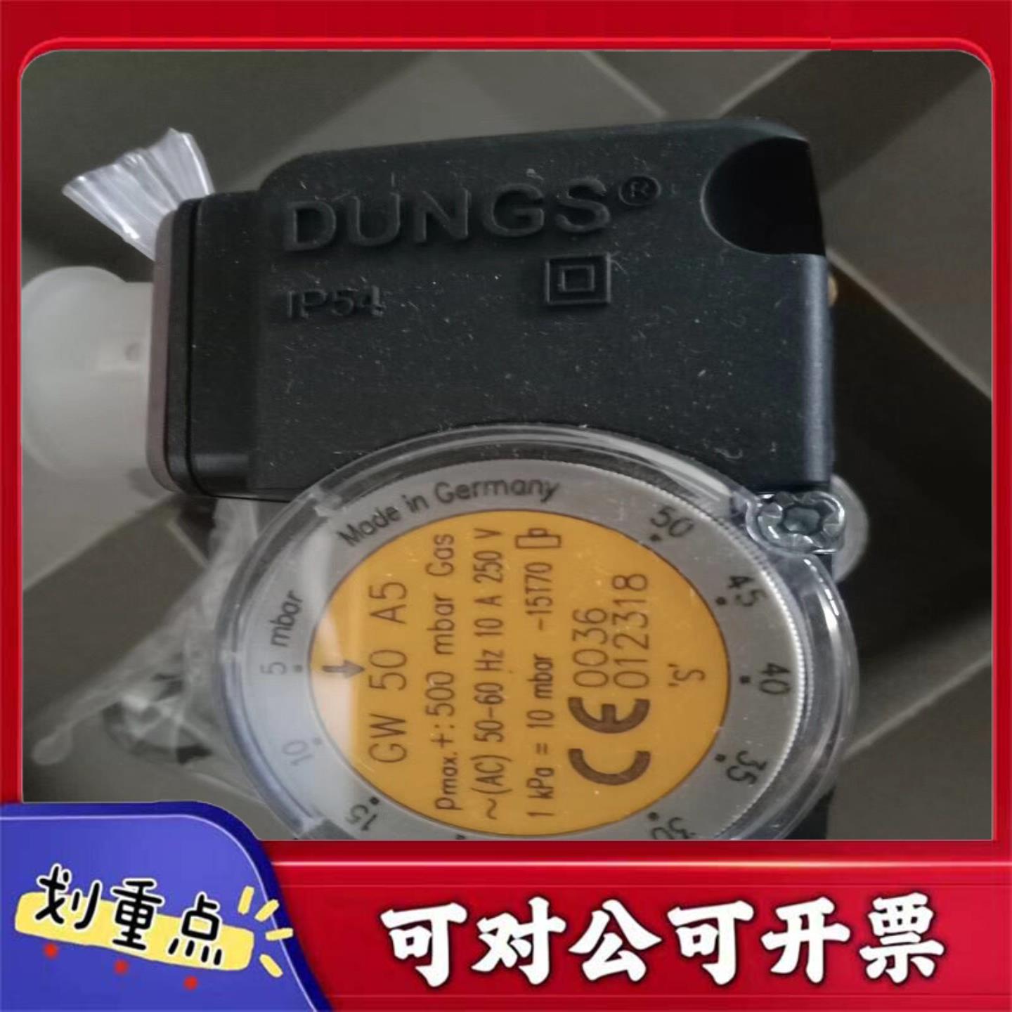 【议价YS】全新处理GW50A5  GW150A5  DUNGS 冬斯气