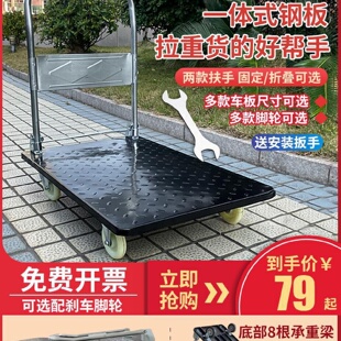 加厚钢板手推车超市搬运车铁板折叠推车家用小拉车静音载重拉货车