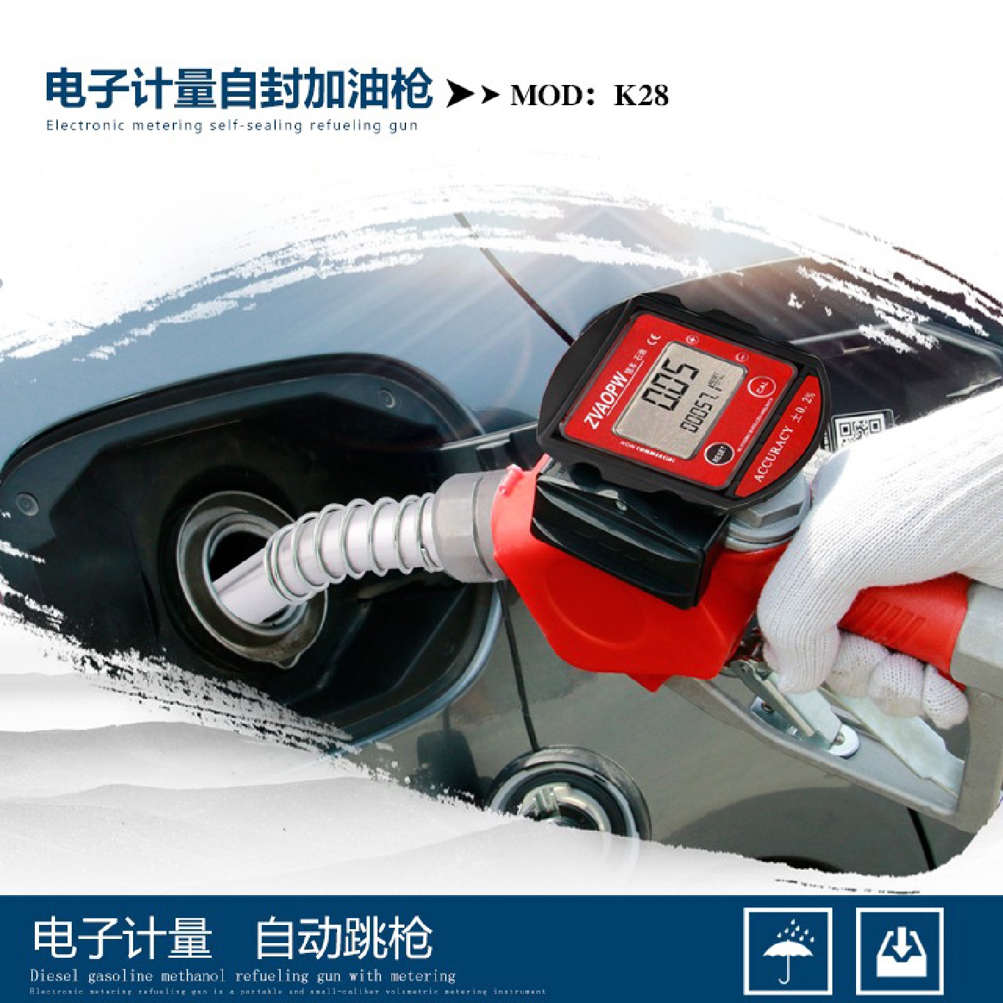 j8加油枪计量计量电子加油器计量液晶显示加油枪加油枪柴油汽油g3