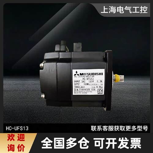 议价伺服马达 HC-UFS13/13K/23/23K/43/43K/73/73K/13B/43B 询价