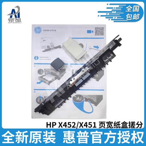 供应原装适用 HP X451 X551 X476 X576 452 552 477 577 586 585