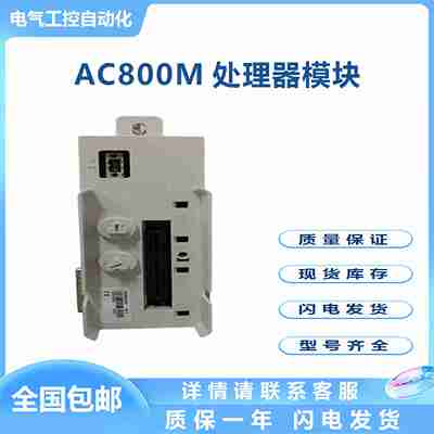 议价-ABBCPU模块PM590-ETH自动化控制系统TB521-ETH伺服驱动器
