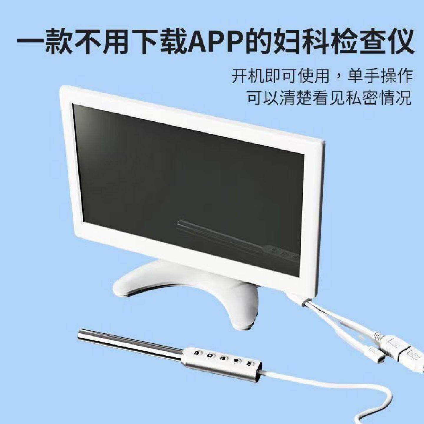 妇科私密内窥镜带屏阴道镜检查仪1000万摄像头高清仪器医用