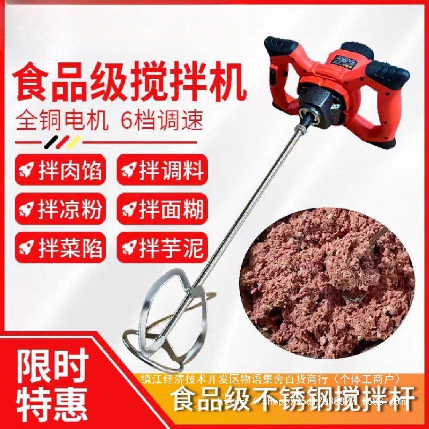 工业腻子粉绞肉馅搅拌机涂料油漆水泥电动手持混凝土打灰机搅拌器