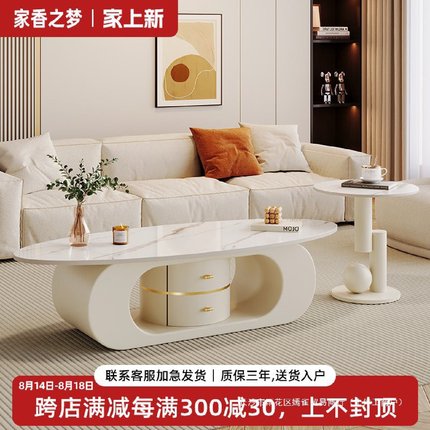 奶油风岩板茶几客厅小户型创意轻奢感家用电视柜组合2024新款