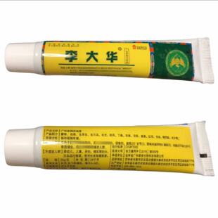 绿源乐宝广和堂李大华活络膏护理膏20g支正品