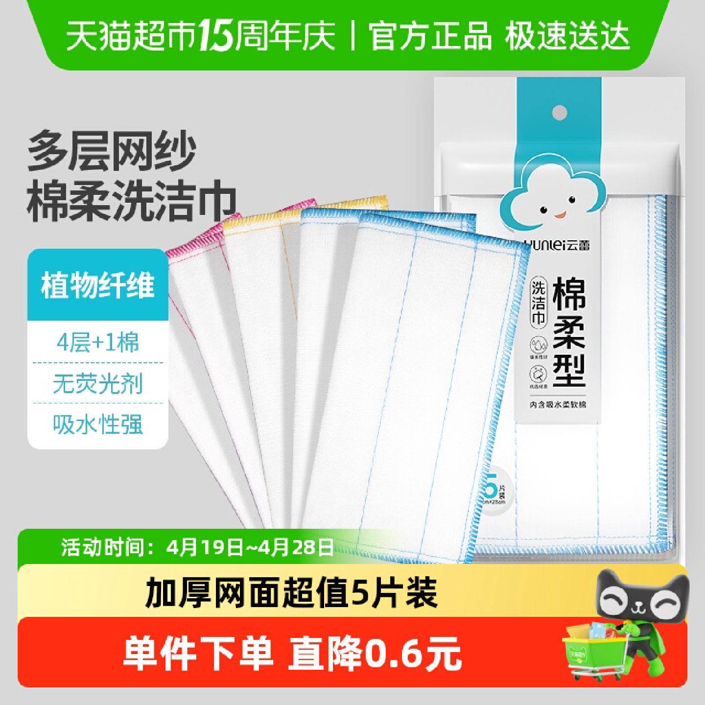 云蕾棉柔抹布家用清洁厨房洗碗布百洁布吸水不掉毛不易沾油