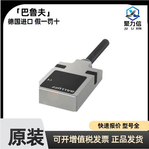 现货 巴鲁夫BES01W4+BES R01ZC-PAC70B-BP03 电感式接近开关