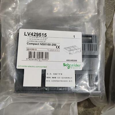 议价全新施耐德NSX附件端子护罩LV429515 LV429516 LV429517 LV42